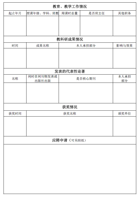 日本xxwwwxxxx18_亚洲国产另类久久久精品黑人_亚洲自偷自拍另类12P_日本精品人妻无码免费大全2019年教师招聘公告